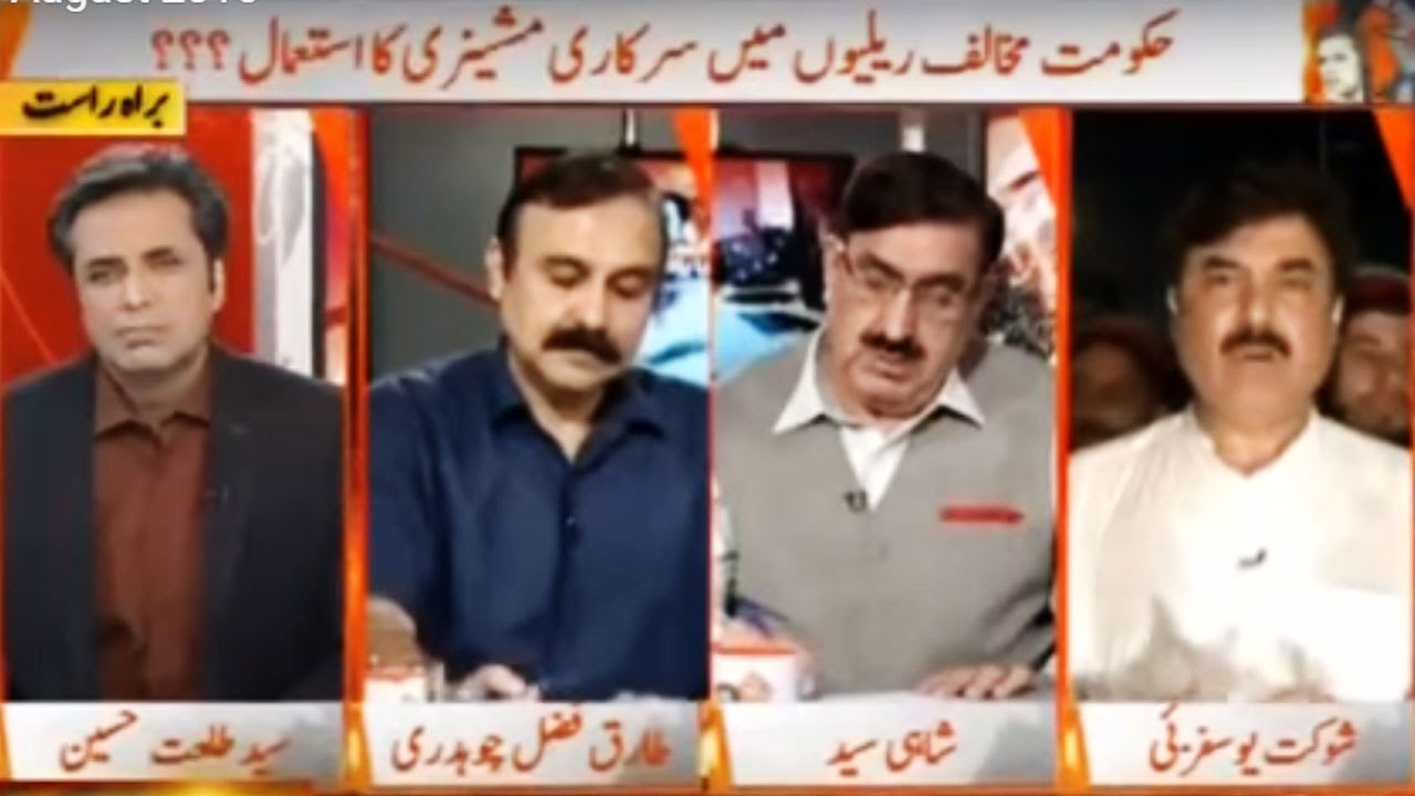 Naya Pakistan with Talat Hussain - 6 August 2016 - Geo News