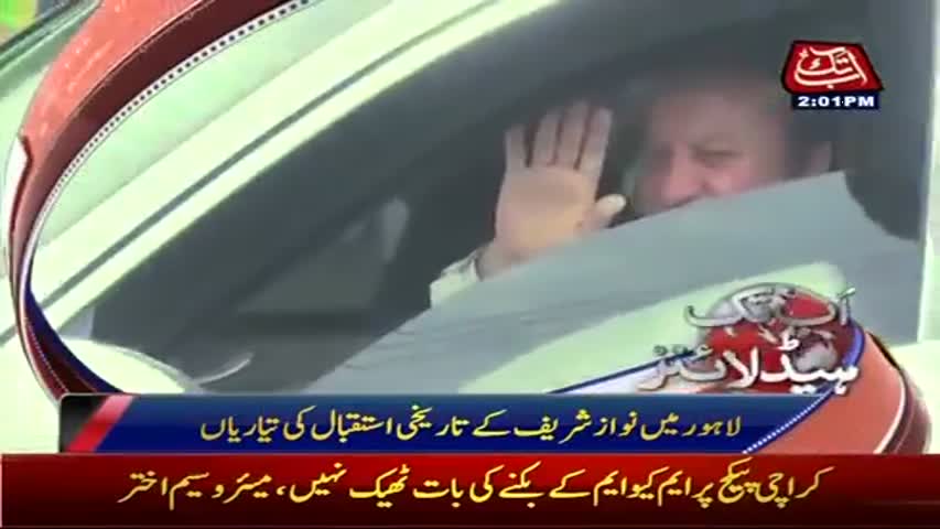 AbbTakk Headlines – 02 PM – 07 August 2017