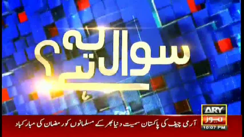 Sawal Yeh Hai 27th May 2017-Fakhr-e-Alam live from Baab-e-Dosti