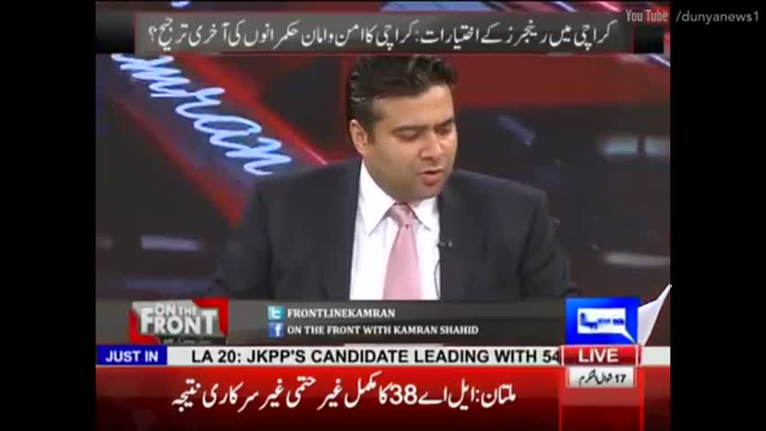 On The Front - 21 July 2016