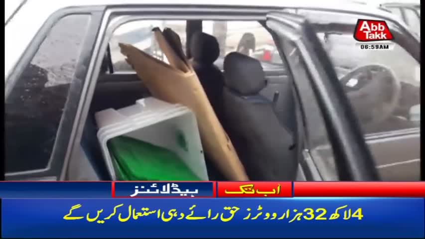 AbbTakk Headlines – 07 AM – 12 February 2018