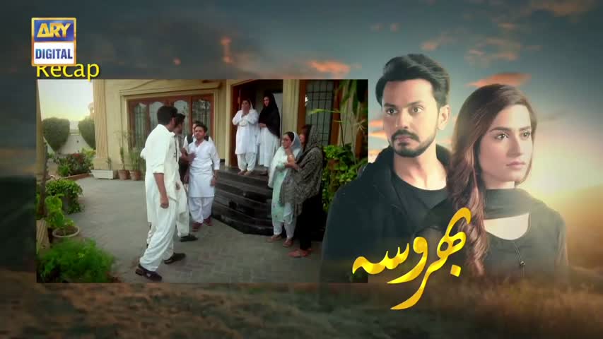 Bharosa Ep 15 - 11th April 2017 - ARY Digital Drama