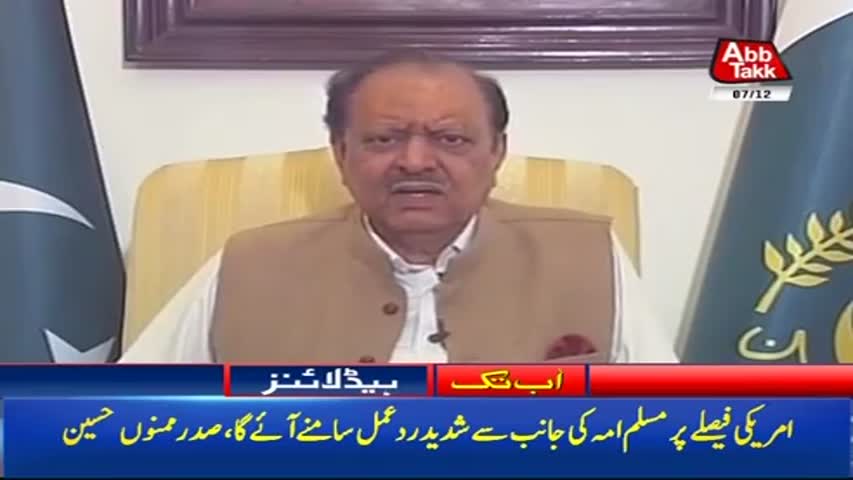 AbbTakk Headlines – 01 PM – 07 December 2017