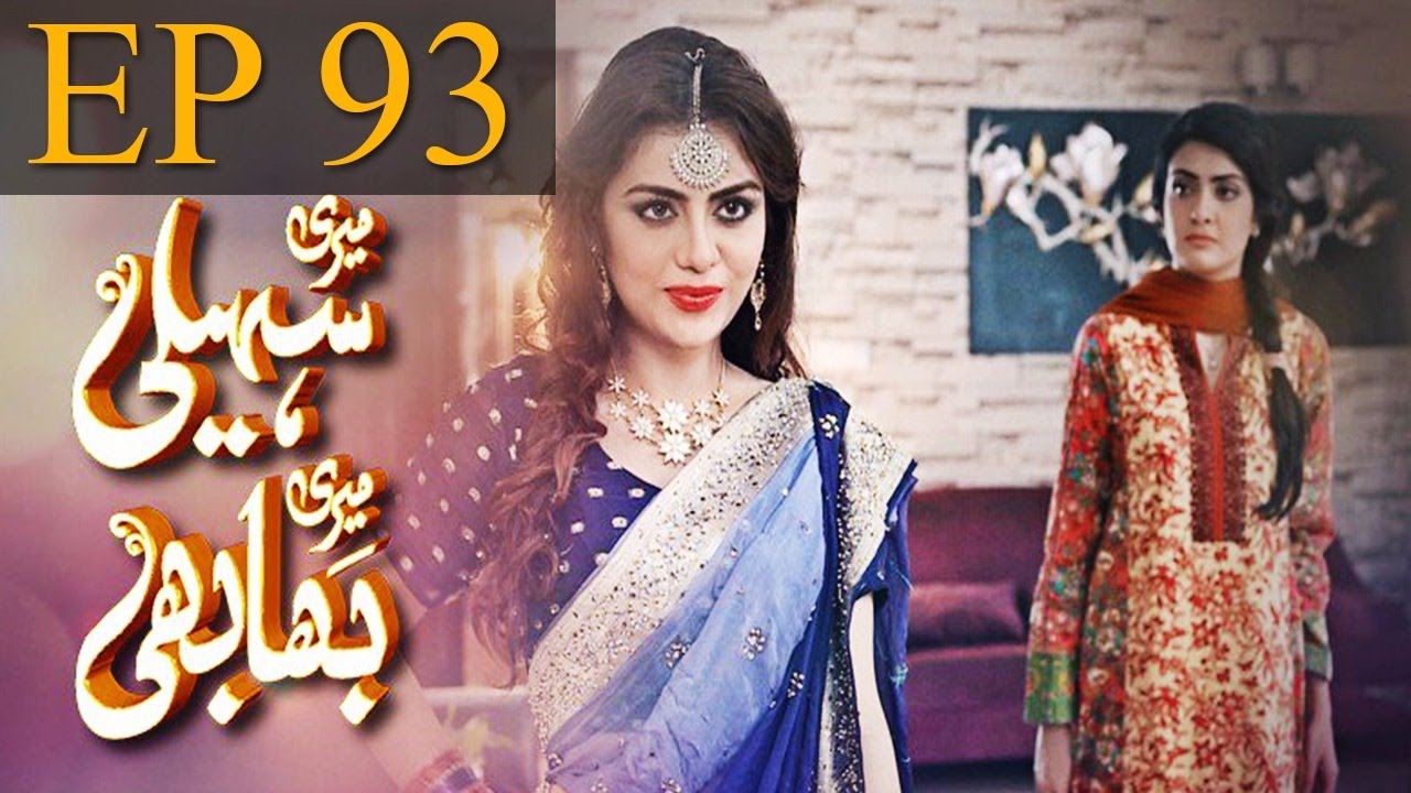 Meri Saheli Meri Bhabhi - Episode 93 | Har Pal Geo