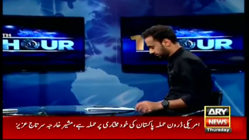 11th Hour  9th June 2016