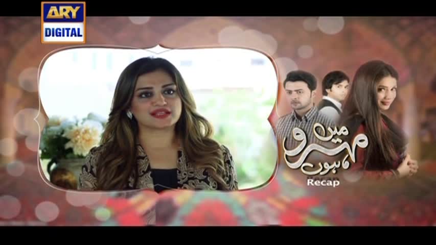 Mein Mehru Hoon Ep 40 - 9th September 2016 - ARY Digital Drama