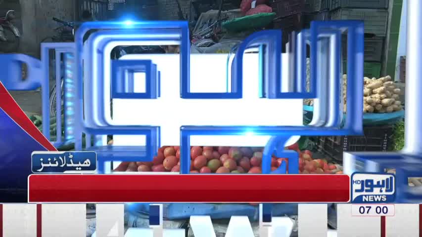 07 AM Headlines Lahore News HD - 28 March 2017