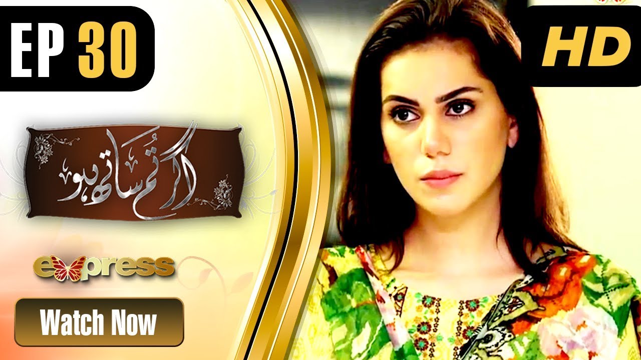 Agar Tum Saath Ho - Episode 30 | Express Entertainment Dramas | Humayun Ashraf, Ghana Aly