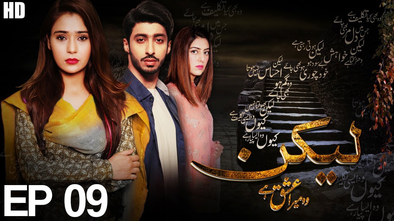 Lakin  - Episode 09 | Aplus ᴴᴰ