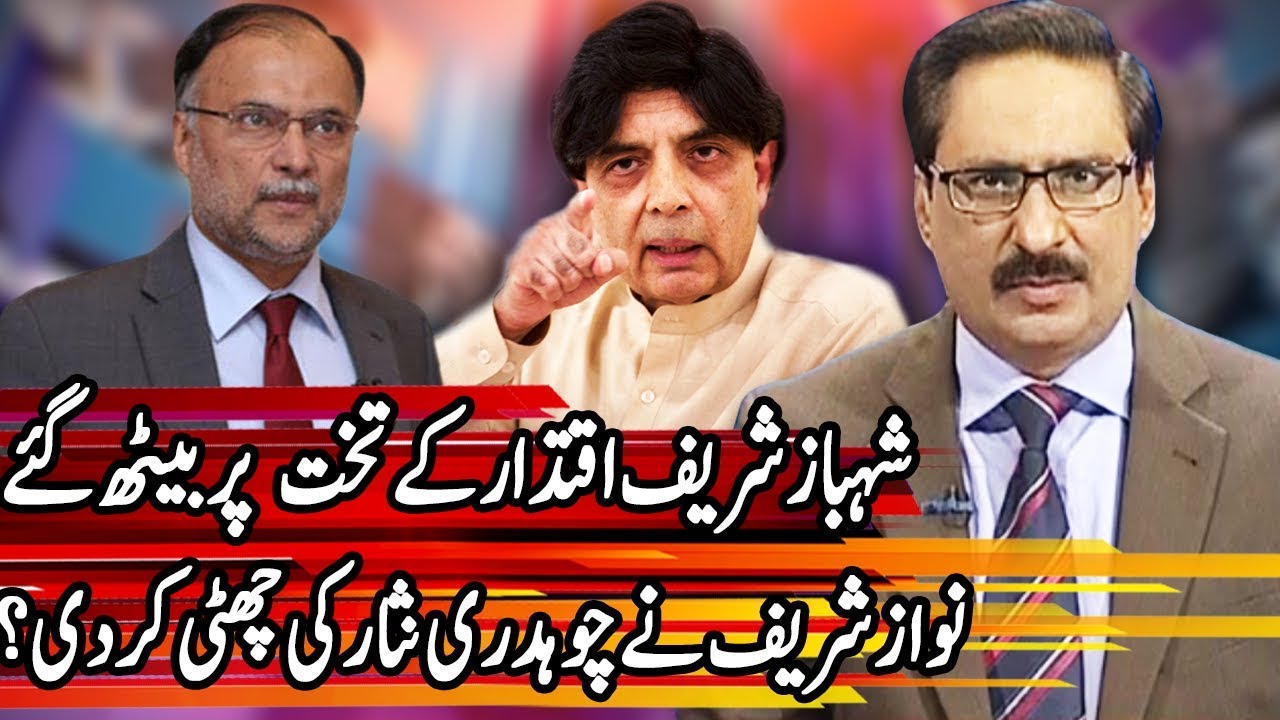 Kal Tak with Javed Chaudhry - Ahsan Iqbal Exclusive Interview - 27 February 2018