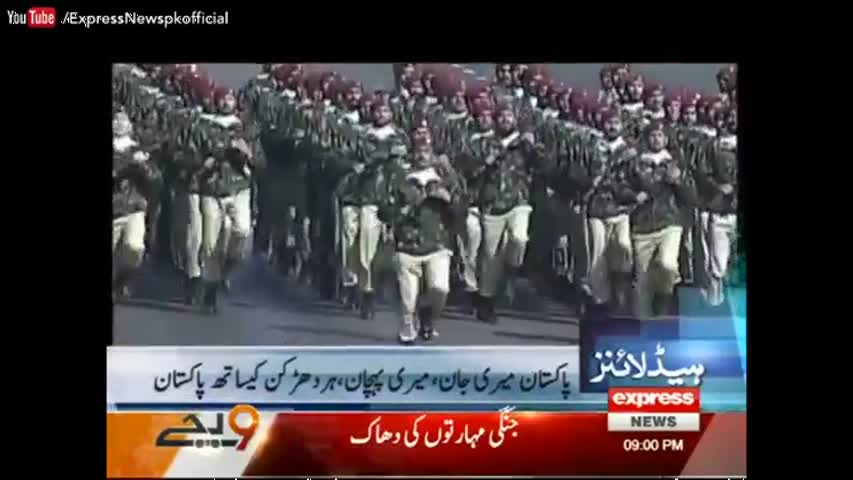 News Headlines and Bulletin - 09:00 PM | 23 March 2017