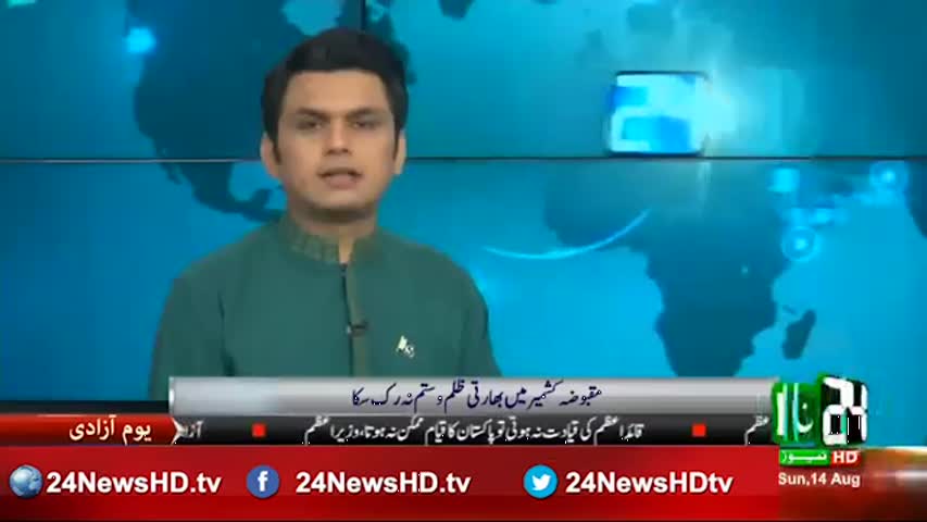 24 Report: Indian brutality continue in Jammu and Kashmir