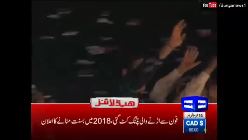 Dunya News Headlines 9 PM - 16 October 2016