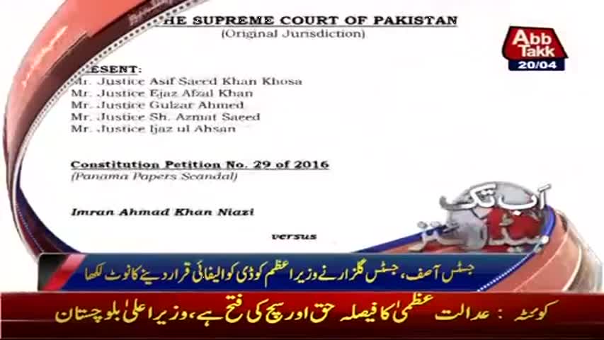 AbbTakk Headlines – 05PM – 20 April 2017