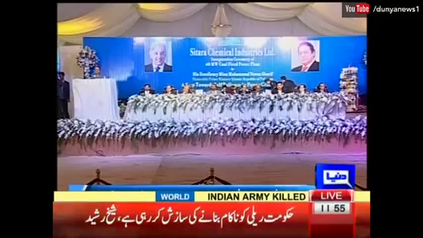 جب ٢٠١٣ میں اقتدار سنبھالا تو ملک بدترین دور سے گزر رہا تھا - نواز شریف