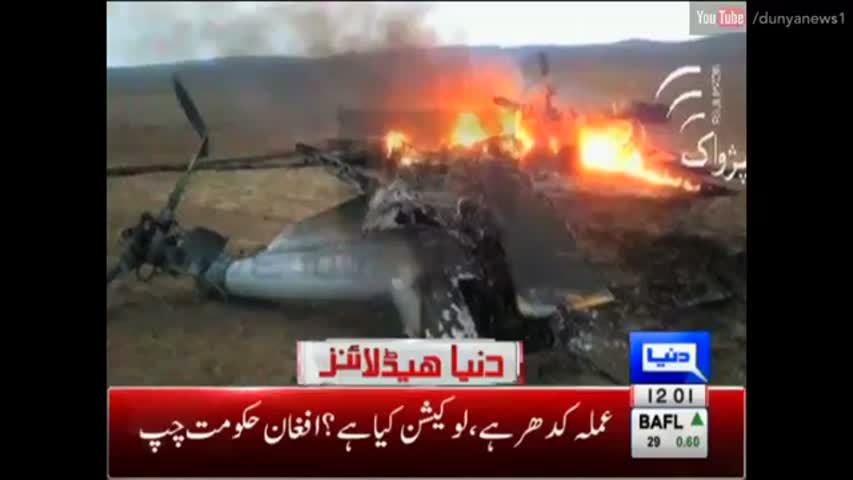 Dunya News Headlines - 12:00 PM | 5 August 2016