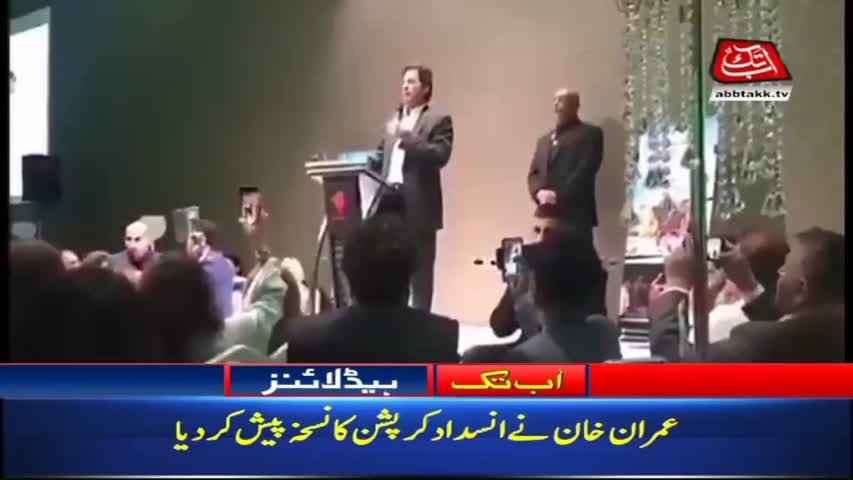 AbbTakk Headlines – 01 PM – 23 April 2018