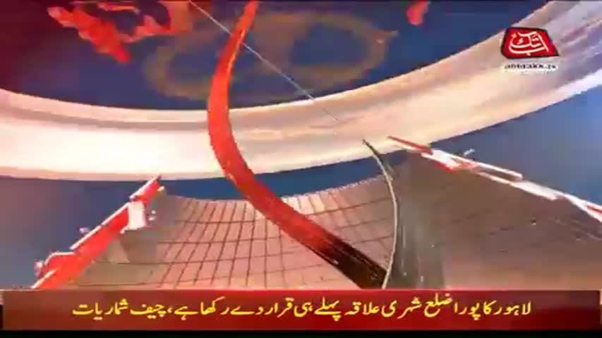 AbbTakk Headlines – 03 PM – 11 September 2017