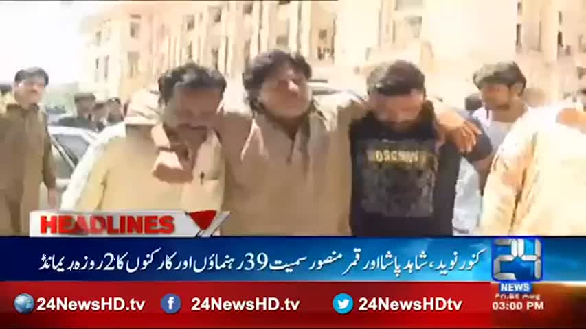 24: Headlines 3:00 PM 26th August 2016