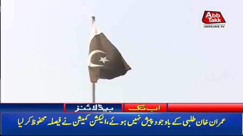 AbbTakk Headlines – 11 AM – 14 September 2017