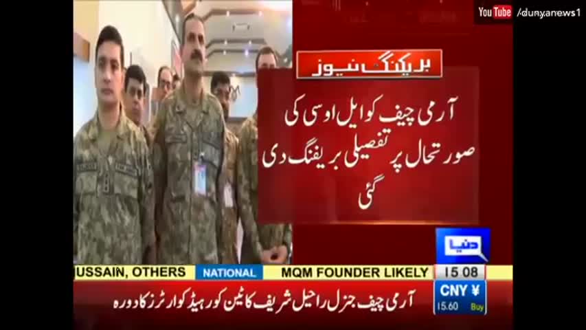 Army Chief Raheel Sharif Strictly Monitoring LOC Situation
