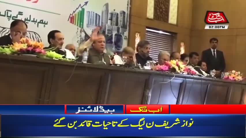 AbbTakk Headlines – 02 PM – 27 February 2018