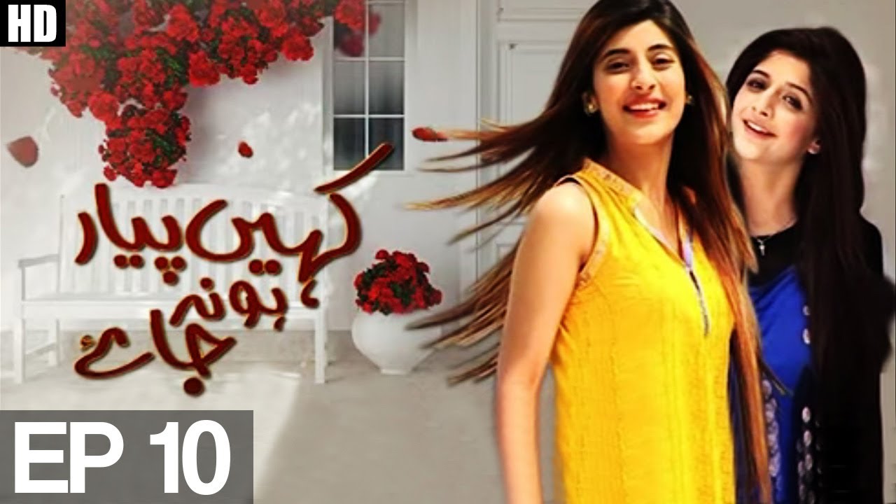 Kahin Pyar Ho Na Jaye Episode 10 | Aplus ᴴᴰ