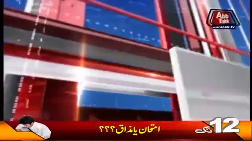 AbbTakk Headlines - 12 PM - 28 April 2017