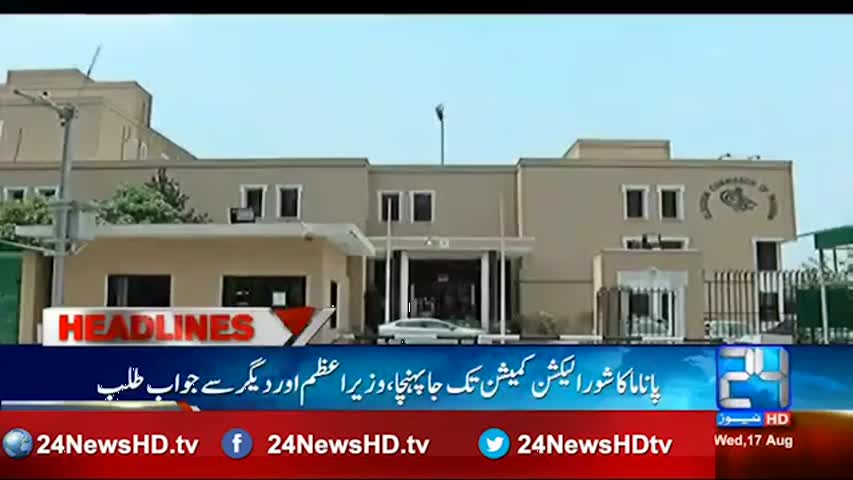 News Headlines 9 PM   17th August 2016