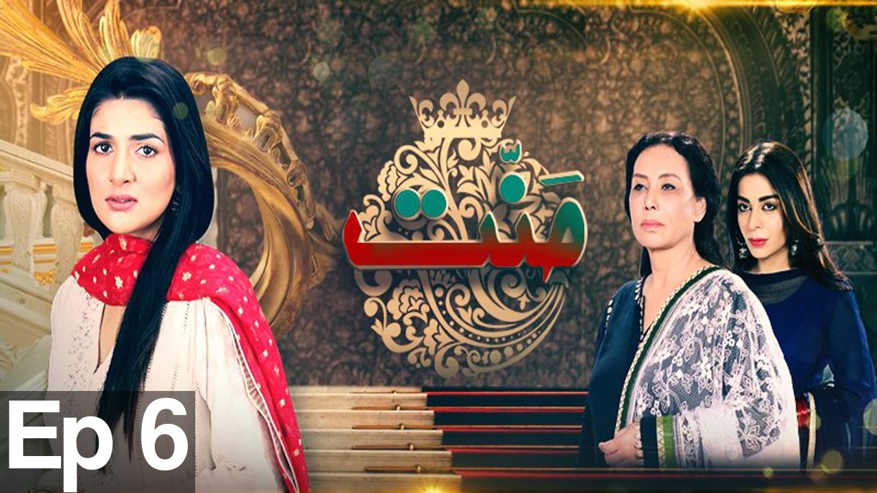 Mannat - Episode 6 | Har Pal Geo