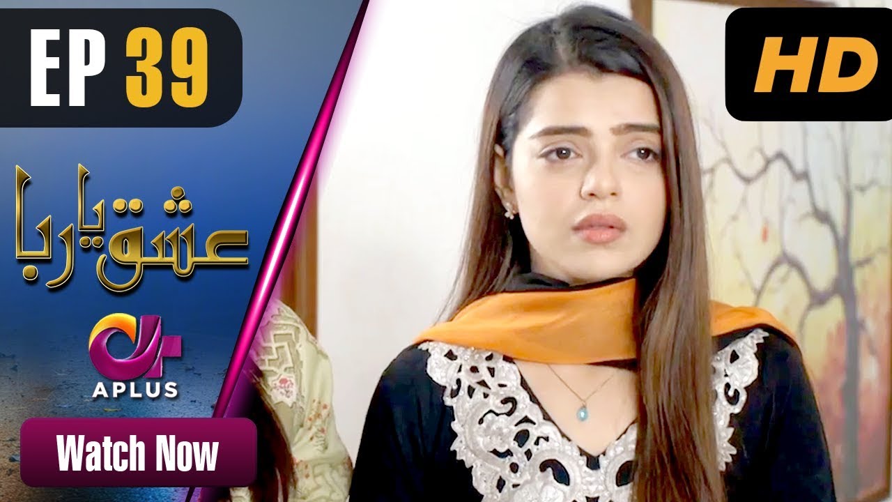 Ishq Ya Rabba - Episode 39 - Aug 27. 2018
