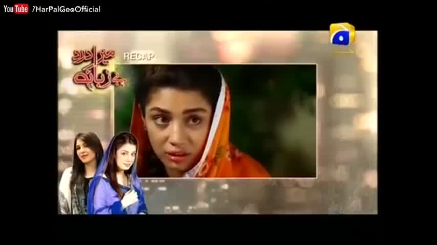 Mera Dard Byzuban  Episode 21 Har Pal Geo