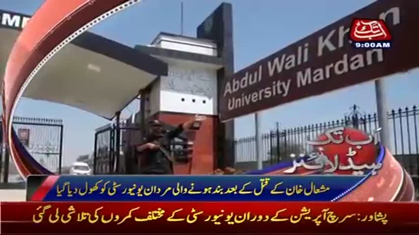 AbbTakk Headlines - 09 AM - 22 May 2017