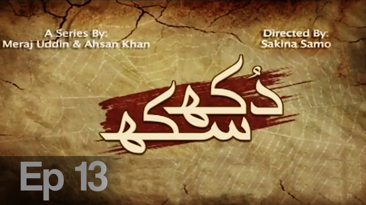 Dukh Sukh Episode - 13  | Urdu1