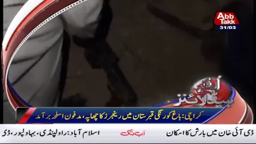 AbbTakk Headlines 0600 AM 31 March 2017