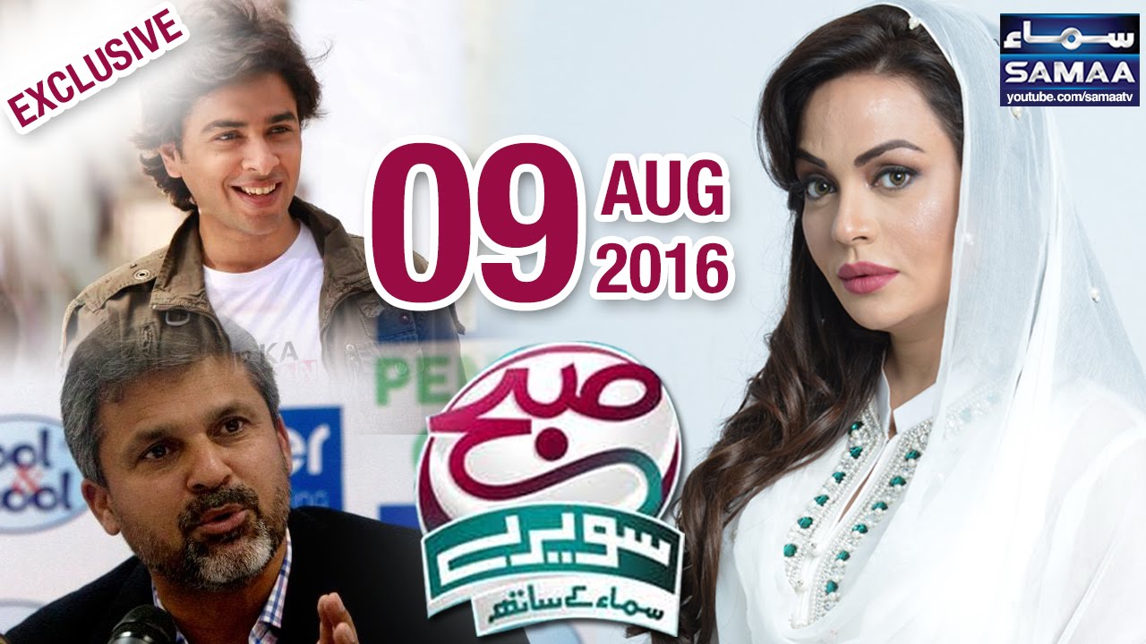 Shehzad Roy Aur Moin Khan Exclusive | Subah Saverey Samaa Kay - 09 Aug 2016