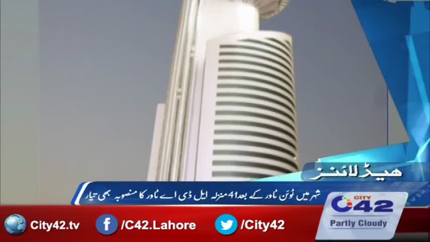 News Headlines 10:00 AM 28 March 2017  City42