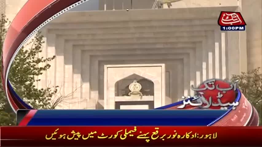 AbbTakk Headlines - 01 PM - 08 May 2017