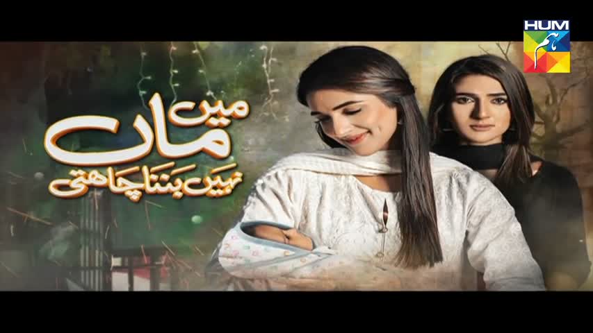 Mein Maa Nahin Banna Chahti Episode 34