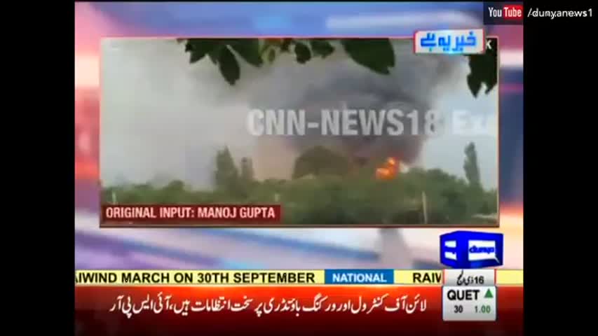 Khaber Ye Hai 18 September 2016 - Imran Khan Declares, Raiwind March on 30th