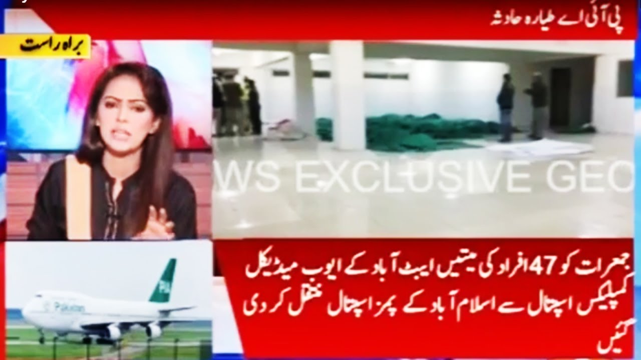 Report Card with Ayesha Baksh - 8 December 2016 - Geo News