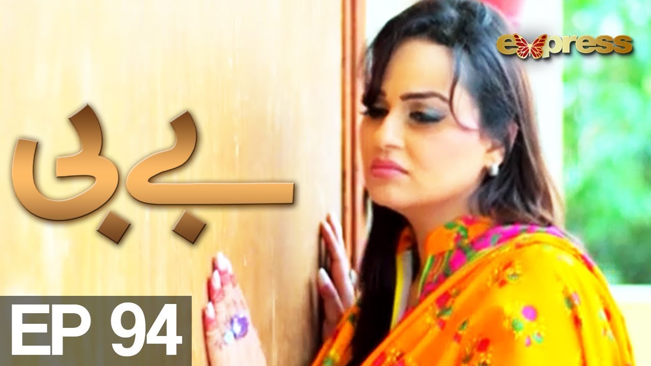 BABY - Episode 94 | Express Entertainment Drama | Behroz Sabzwari, Anzela Abbasi, Sabahat Bukhari