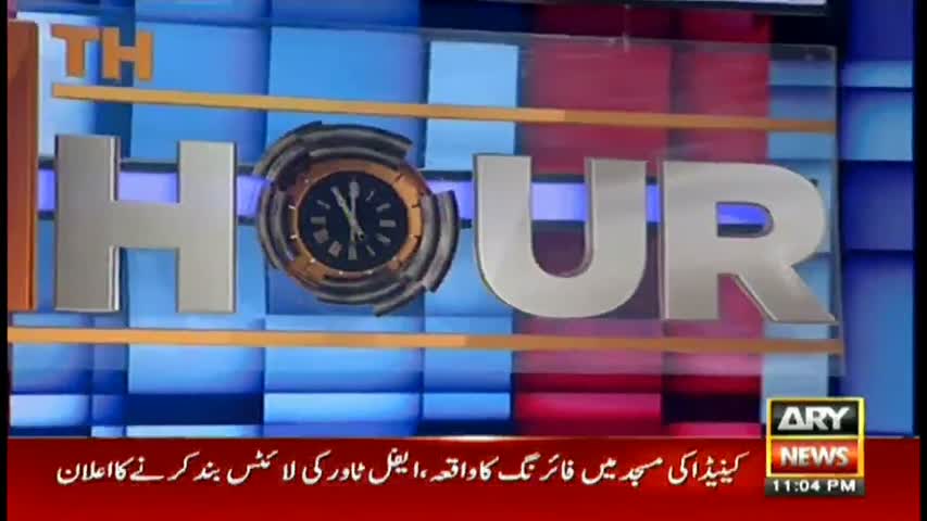 11th Hour 30th January 2017