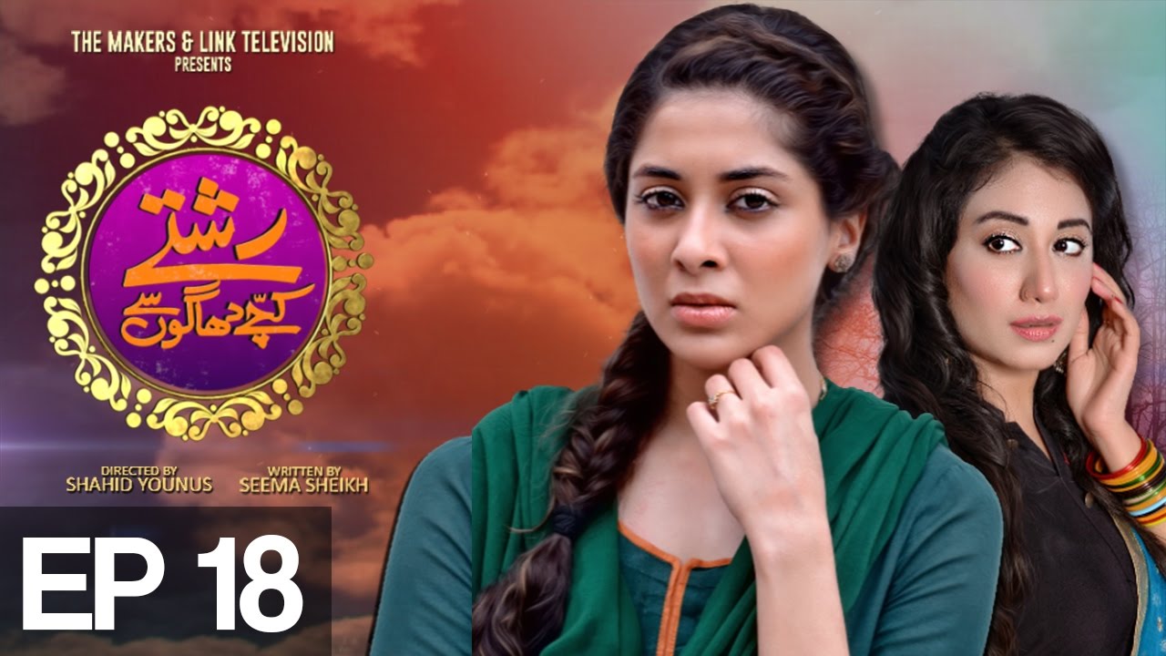 Rishtay Kachay Dhagoon Se Episode 18 | Aplus