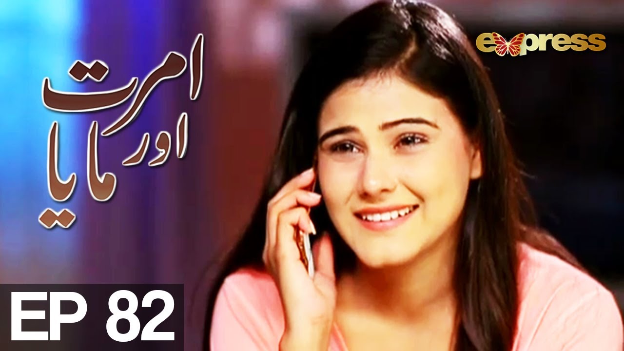 Amrit Aur Maya - Episode 82 | Express Entertainment Drama | Tanveer Jamal, Rashid Farooq, Sharmeen