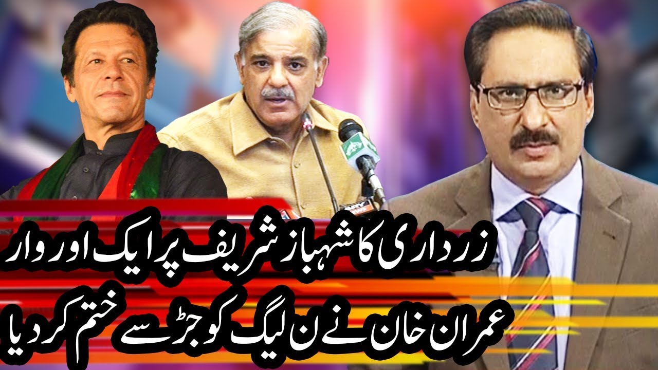 Kal Tak with Javed Chaudhry | 16 August 2018