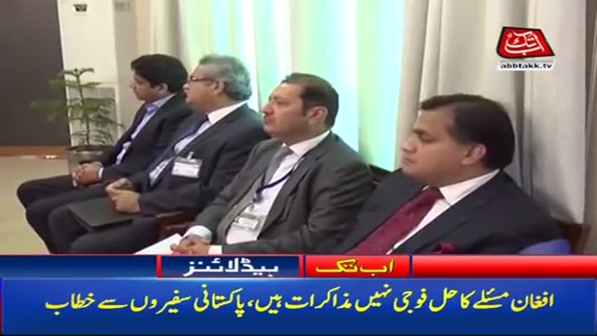 AbbTakk Headlines – 02 PM – 05 September 2017