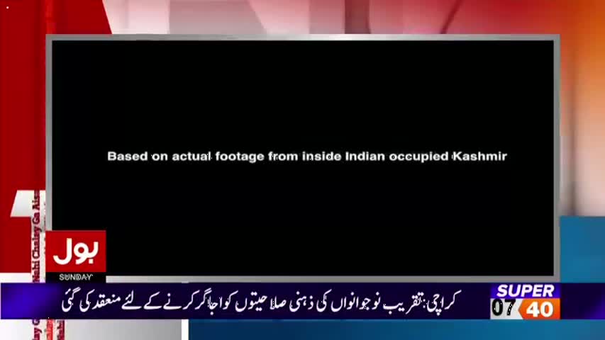 Aisay Nahi Chalay Ga With Aamir Liaquat – 5th February 2017