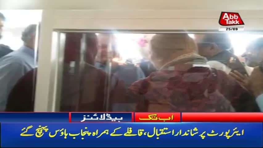 AbbTakk Headlines – 09 AM – 25 September 2017