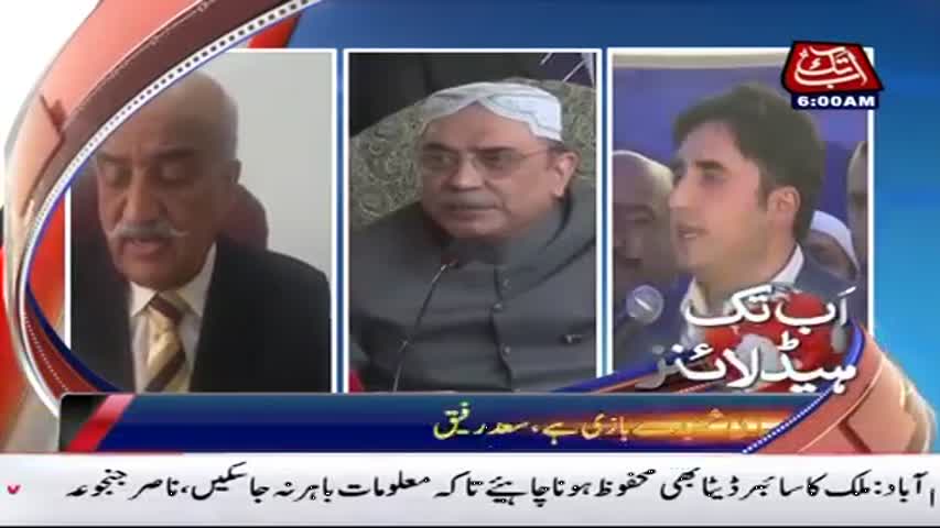 AbbTakk Headlines – 06 AM – 19 April 2017